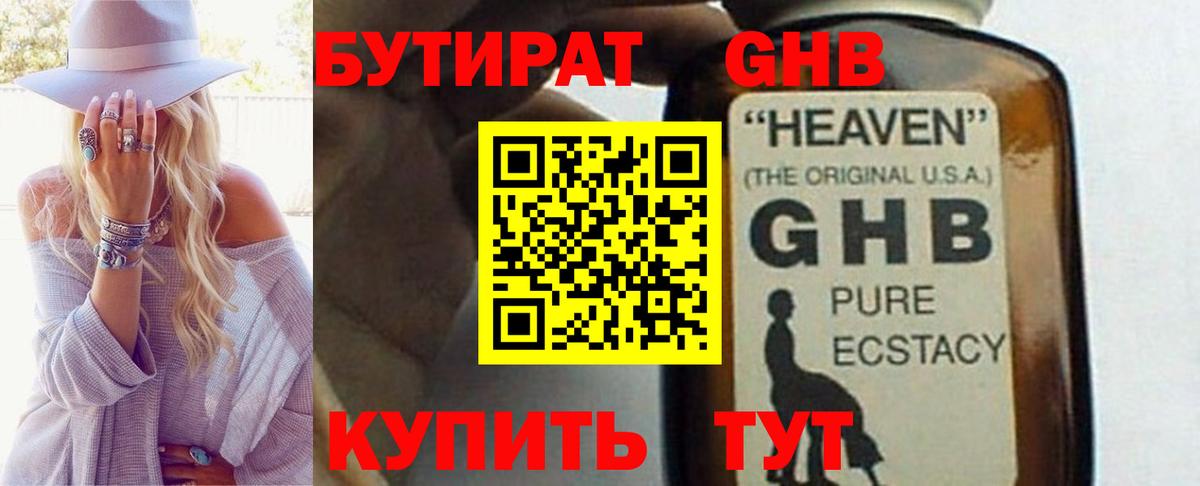 Бутират оксана  Вход с VPN  Котовск 