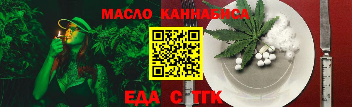 Cannafood марихуана  Вход с VPN  Котовск 