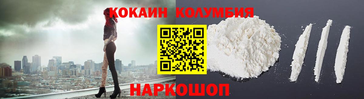 КОКАИН Колумбийский Котовск