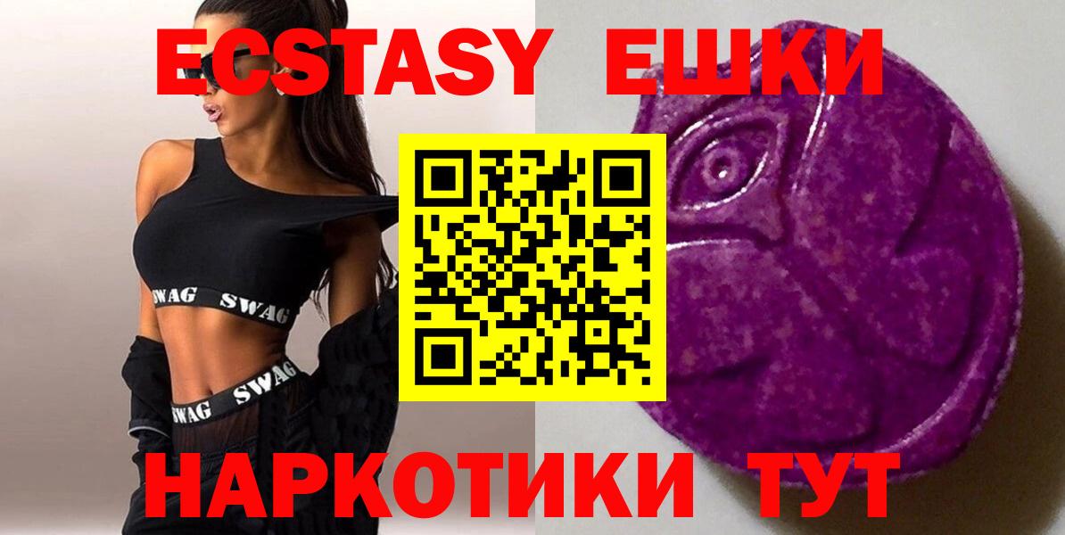Ecstasy 280мг  Вход с VPN  Ecstasy  Экстази таблы  Котовск 