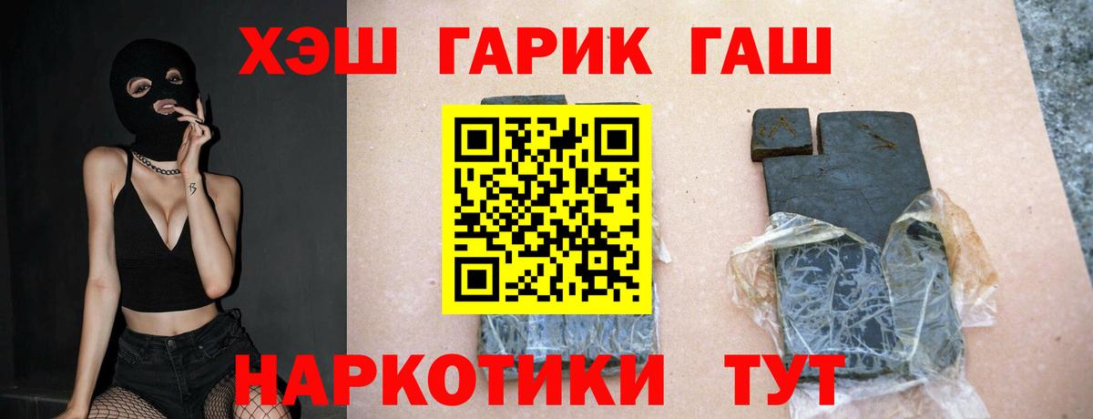 ГАШ хэш  даркнет сайт  Котовск  ГАШИШ Ice-O-Lator  Вход с VPN 