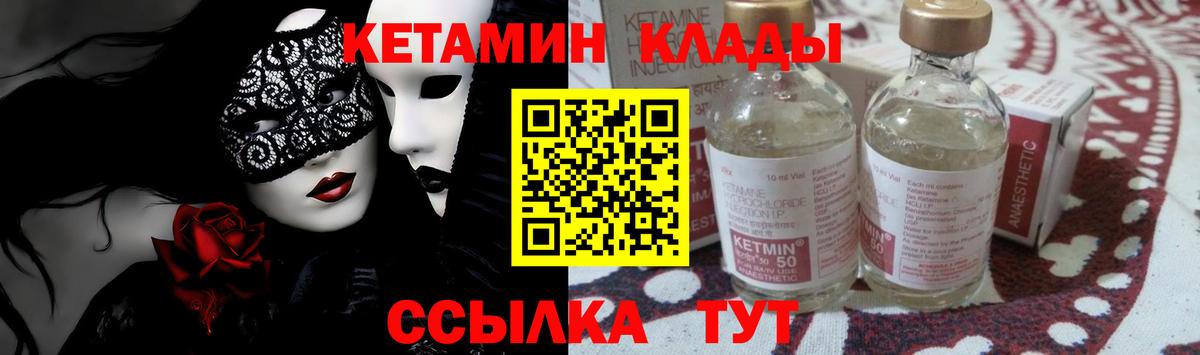 mega как войти  Кетамин VHQ  КЕТАМИН ketamine  Вход с VPN  Котовск 