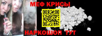меф VHQ Конаково