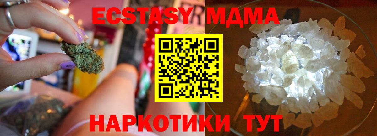 МДМА VHQ  Вход с VPN  Котовск  МДМА молли 