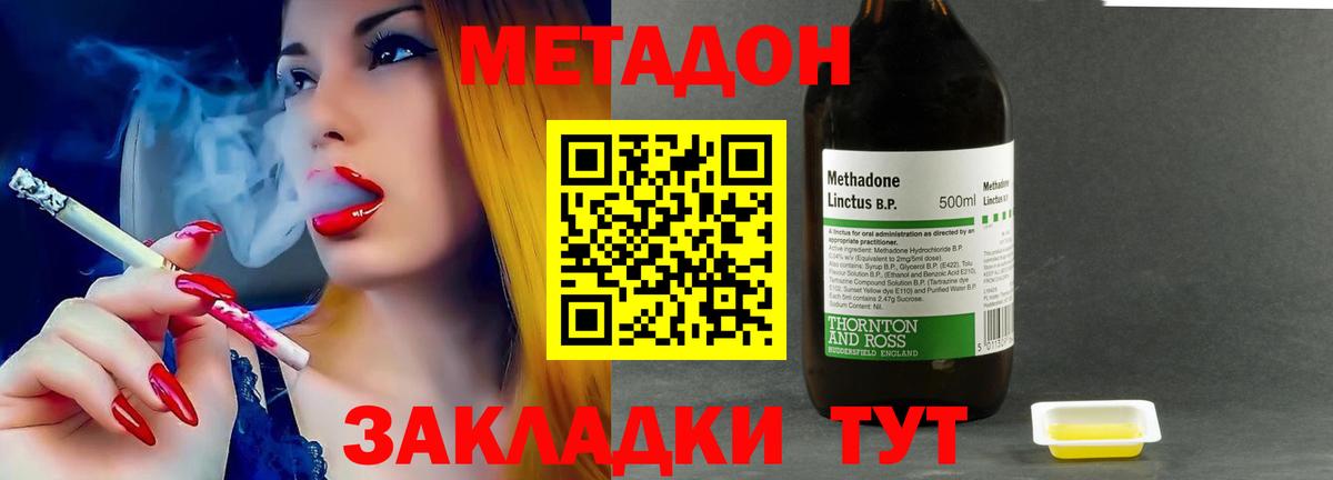 Метадон мёд  Вход с VPN  Котовск  МЕТАДОН кристалл 
