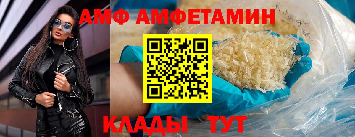 МЕТАМФЕТАМИН винт Котовск
