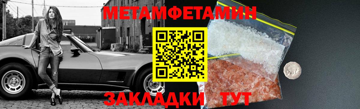 МЕТАМФЕТАМИН Декстрометамфетамин 99.9%  Вход с VPN  Котовск 
