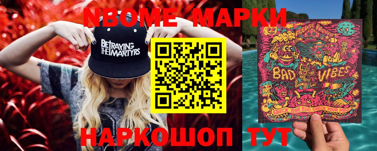 Наркотические марки 1500мкг  где найти наркотики  Котовск  Вход с VPN 