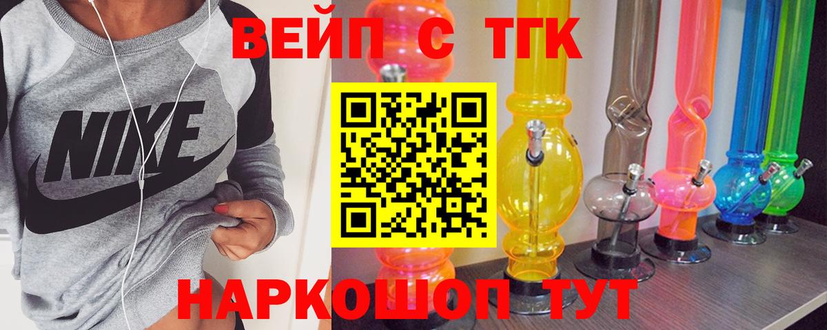 Котовск  Дистиллят ТГК концентрат  Вход с VPN 