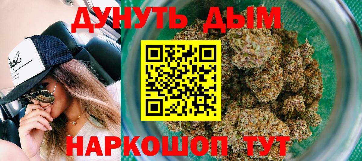 Бошки марихуана SATIVA & INDICA Котовск